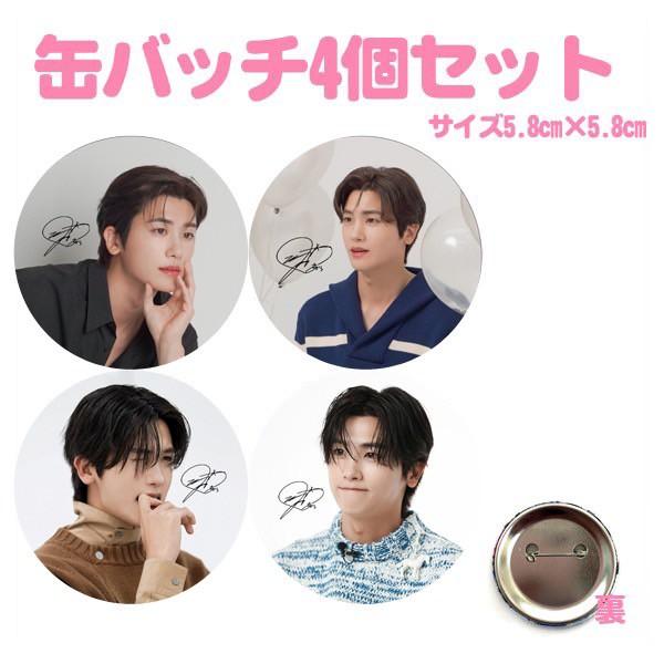 4個セット パクヒョンシク 缶バッチ 缶バッジ 韓流 グッズ na039-7