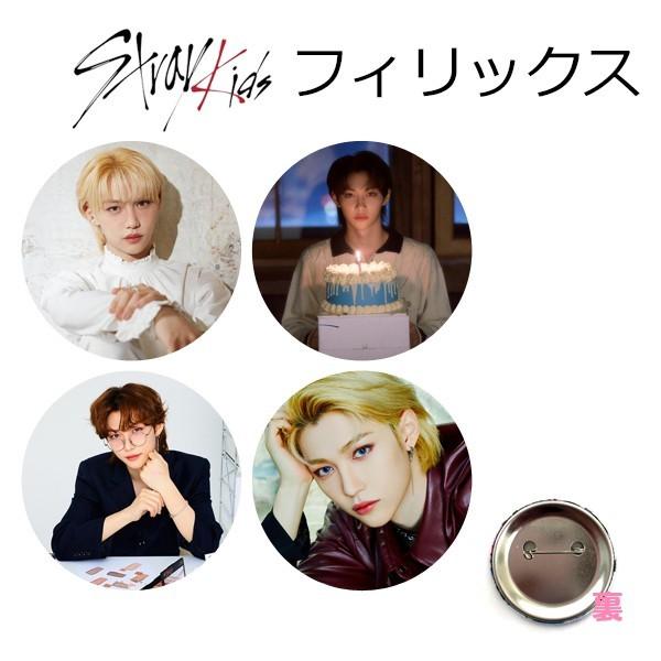 4個セット フィリックス StrayKids ストレイキッズ スキズ 缶 4個セット フィリックス StrayKids ストレイキッズ スキズ 缶