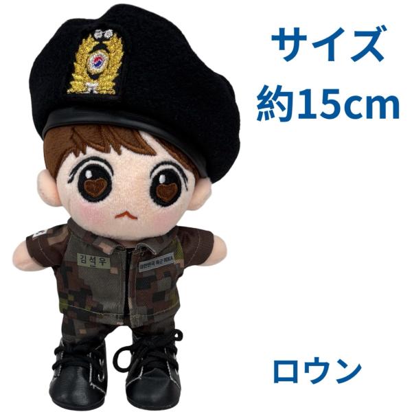 キャラクタードール ロウン似 着せ替え ぬいぐるみ 15cmドール 人形 韓