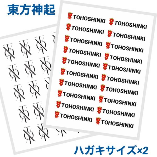 TVXQ 東方神起 ユノ チャンミン タトゥーシール マスクシール ハガキ