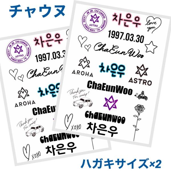 ASTRO アストロ 2021 シーグリ 写真集 トレカ ステッカー ポスター ASTRO アストロ 2021 シーグリ 写真集 トレカ ステッカー