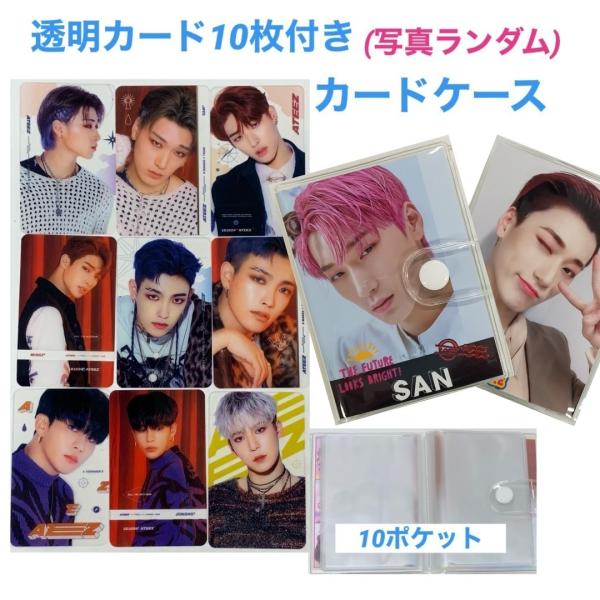 サン ATEEZ エイティーズ トレカサイズ カードケース 透明カード10枚付 