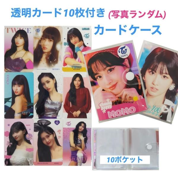 Twice モモ トレカの価格と最安値 おすすめ通販を激安で