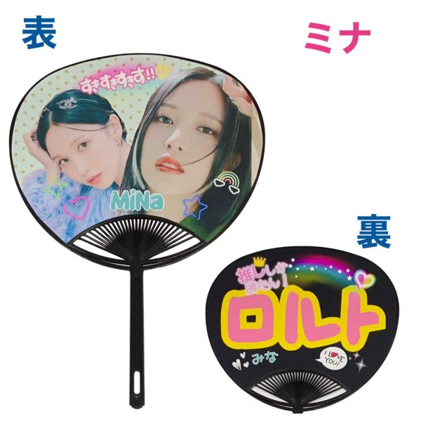 TWICE ミナ ラブリー うちわ THIS IS FOR ソウルコン TWICE ミナ ラブリー うちわ THIS IS FOR ソウルコン - メルカリ