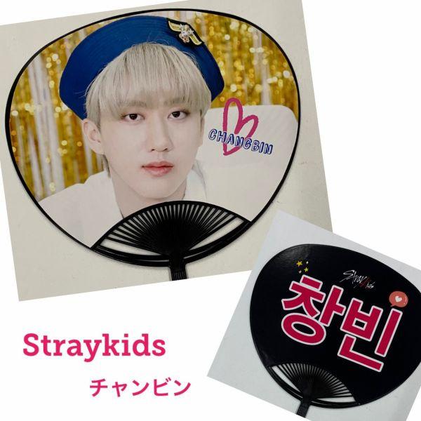 straykids チャンビン 直筆サイン入りうちわ straykids chanbin チャンビン 直筆サイン入りうちわ