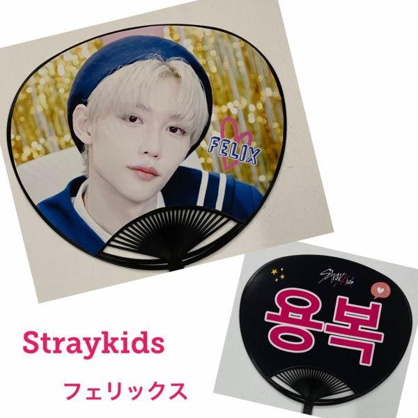Straykids フィリックス フェリックス ストレイキッズ スキズ レギュラーサイズ うちわ 写真入り 韓流 グッズ Rij079 8 Rij079 8 アンジーソウル 通販 Yahoo ショッピング