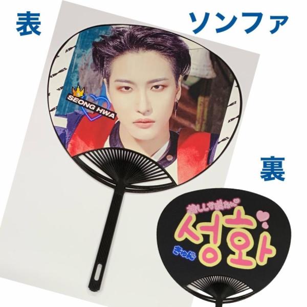 ATEEZ パクソンファ レギュラーサイズ うちわ 写真入り 韓流 グッズ