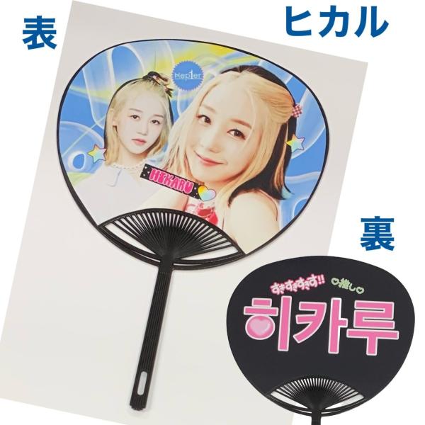 Kep1er ひかる ヒカル サイン入りうちわ　オンラインくじ 2025年最新】kep1er ヒカル うちわの人気アイテム - メルカリ