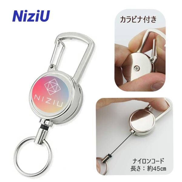 NiziU ニジュー カラビナ付き キーリール キーホルダー キーリング