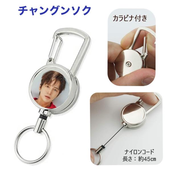 チャングンソク カラビナ付き キーリール キーホルダー キーリング 