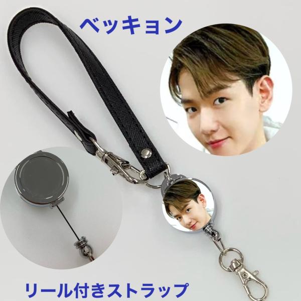 ベッキョン EXO エクソ リール付き ストラップ キーホルダー