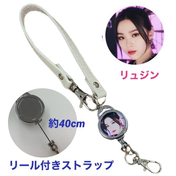 ITZY リュジン アクスタ キーホルダー セット ITZY リュジン アクスタ キーホルダー セット