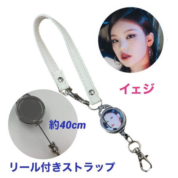 ITZY イェジ アクスタ キーホルダー セット ITZY イェジ アクスタ キーホルダー セット CD ITZY イェジ アクスタ