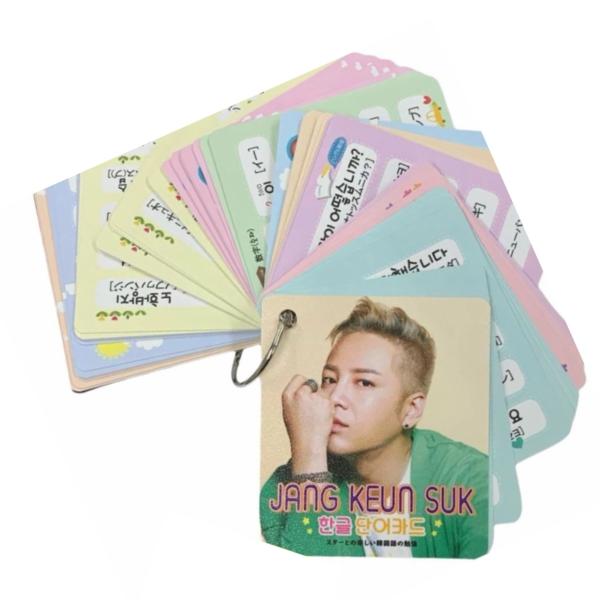 チャングンソク JANG KEUNSUK 韓国語 単語カード ハングル 韓流 グッズ