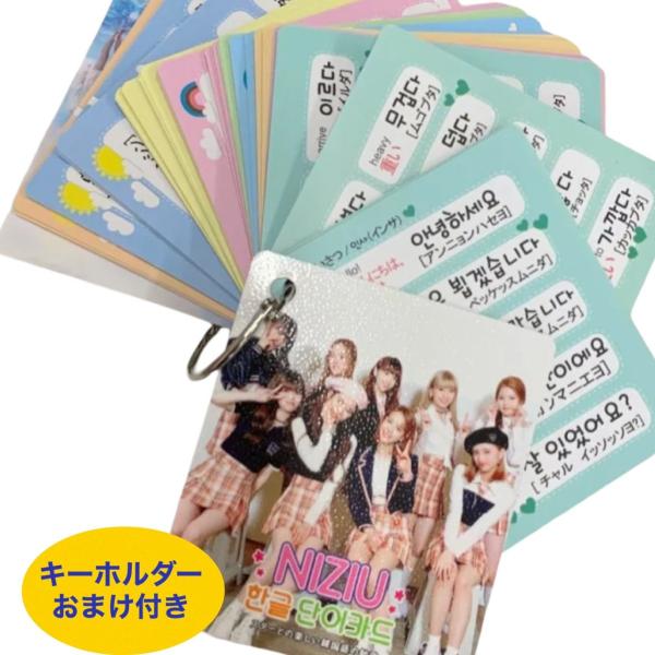 Niziu ニジュー 韓国語 単語 カード ハングル 韓流 グッズ Tu045 1 Tu045 1 アンジーソウル 通販 Yahoo ショッピング
