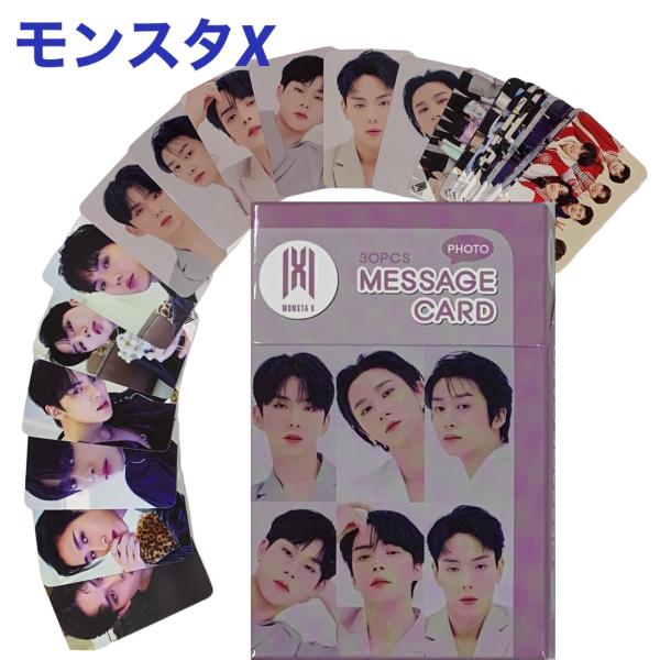 monsta x トレカ ユニット MONSTAX モンスタX フォトメッセージカード 30P トレカ カード 韓流