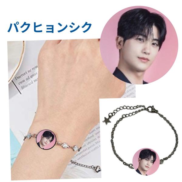 パクヒョンシク ブレスレット アクセサリー 韓流 グッズ 母の日 誕生日 