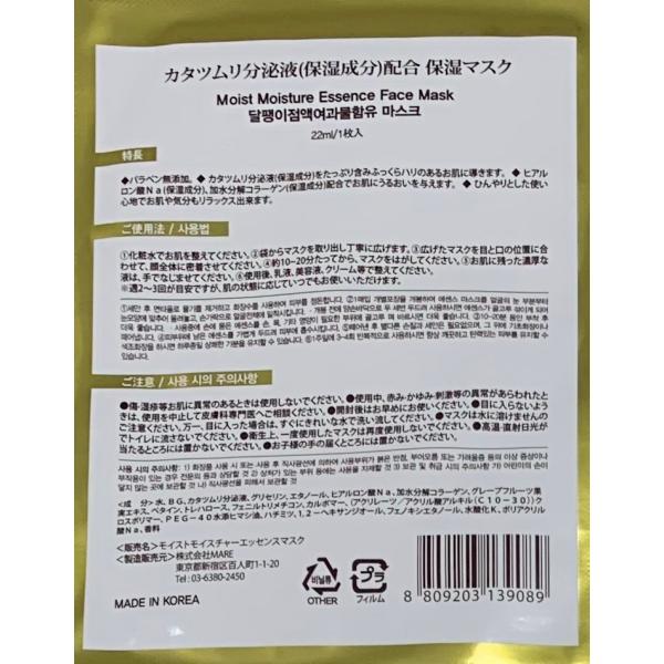 沖縄 離島も送料無料 スキンホリック Skin Holic カタツムリ分泌液 保湿成分 配合 保湿マスク 5枚セット 韓国コスメ Zt076 Buyee Buyee Japanese Proxy Service Buy From Japan Bot Online