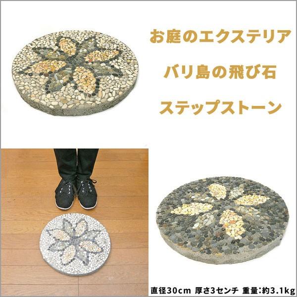 ステップストーン ホワイト 敷石 飛び石 玄関 ガーデン ガーデニング エクステリア Diy 置石 敷石 アジアン バリ タイ エスニック 雑貨 Buyee Buyee Japanese Proxy Service Buy From Japan Bot Online