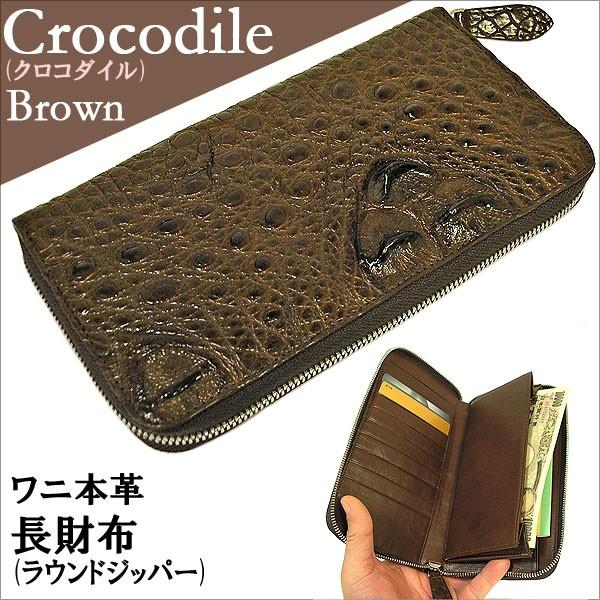 クロコダイルの長財布 ワニ革財布 黒 ラウンドジッパー ブラウン ラウンドファスナー 多機能 おしゃれな 長財布 黄色の財布