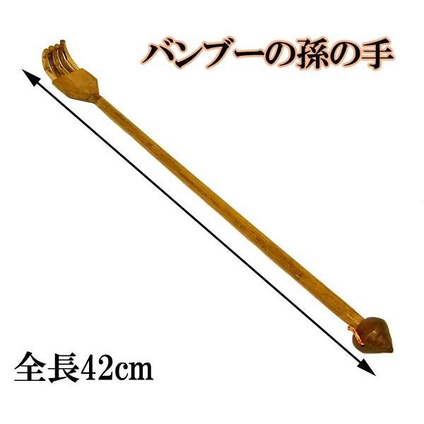 孫の手 竹 木 背中 マッサージ 健康 グッズ 棒 全長42cm バンブー おしゃれ 軽量 プレゼント ギフト 誕生日 ヘルス タイ バリ アジアン 雑貨 器具 Buyee Buyee 提供一站式最全面最专业现地yahoo Japan拍卖代bid代拍代购服务 Bot Online