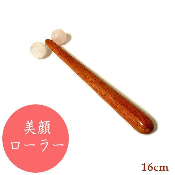 タイから入荷した天然素材を使ったマッサージグッズ！美顔、美肌、顔用のマッサージローラーです。先端に付けられた水晶のボールがひんやりとしていて顔や手など小さな部分にころころと転がしてマッサージします。お風呂上りや就寝前のリラックスタイムにコロ...