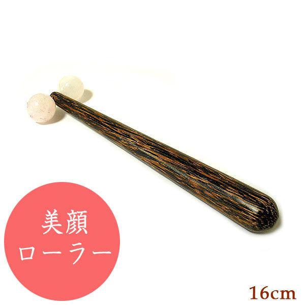 タイから入荷した天然素材を使ったマッサージグッズ！美顔、美肌、顔用のマッサージローラーです。先端に付けられた水晶のボールがひんやりとしていて顔や手など小さな部分にころころと転がしてマッサージします。お風呂上りや就寝前のリラックスタイムにコロ...