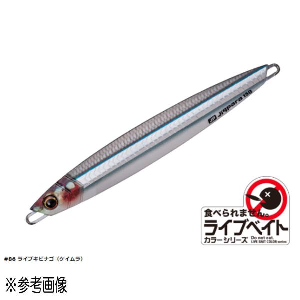メジャークラフト ジグパラ バーチカル ショートタイプ 120g ライブ