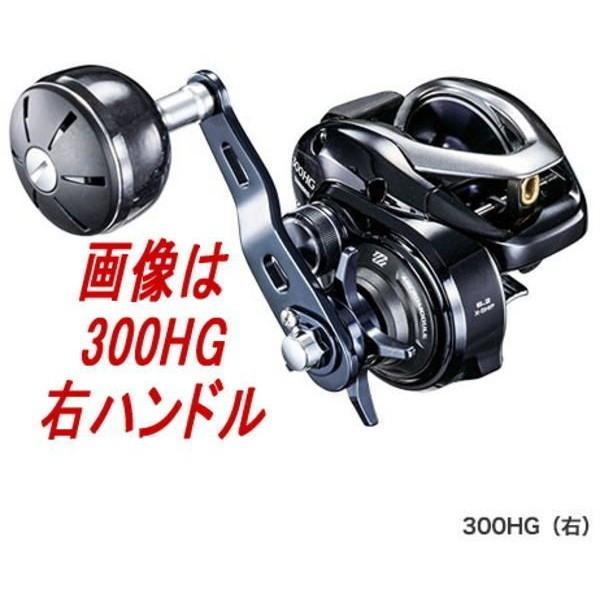 送料無料4】シマノ リール '17グラップラー 300HG(右ハンドル