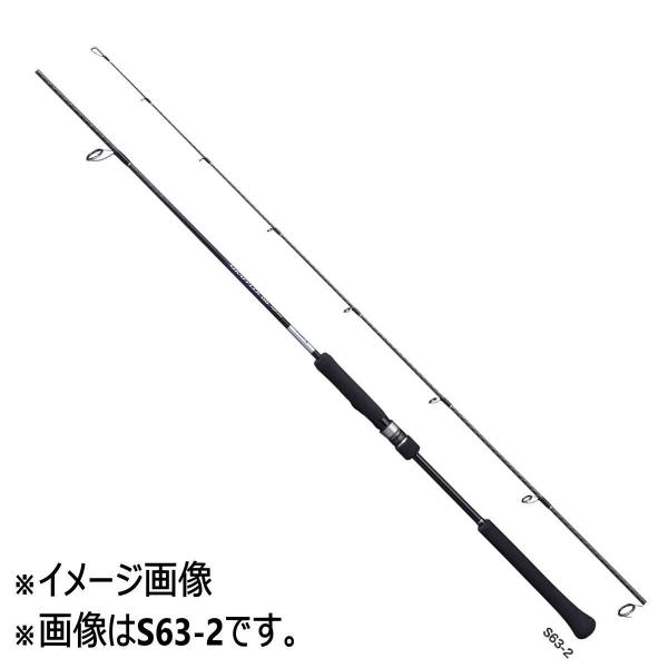シマノ グラップラー BB タイプLJ S63-3 (ロッド・釣竿) 価格比較