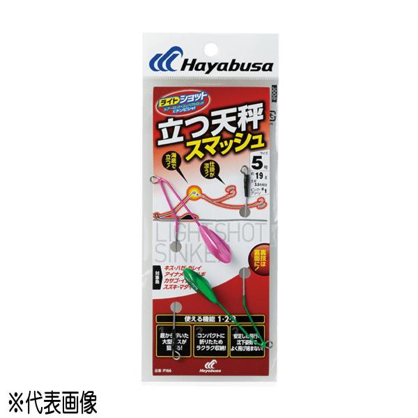 ハヤブサ P166 3-1 ライトショット立つ天秤 スマッシュ 3号 #1ピンク/グリーン [メール便]