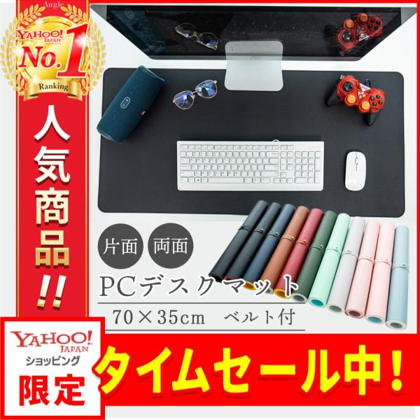 デスクマット 70×35cm PCマット パソコンマット マウスパッド 学習机 ノートパソコン