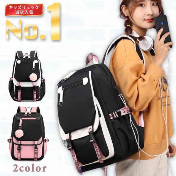 注目を集めるかわいいデザインのリュックサック他の子とかぶらない、かわいいデザインのリュックサック丈夫な生地、軽量で通気性抜群大容量で荷物もたっぷり入ります。「USB充電+イヤホンジャック」バッテリーを手に持って歩かなくて済み、ファッション性...