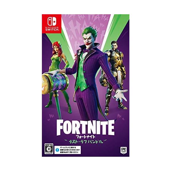 フォートナイト ラスト・ラフ バンドル - Switch [video game]