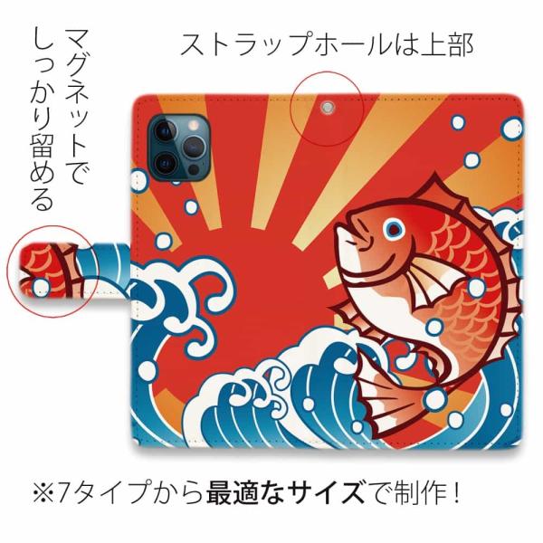 スマホケース 手帳型 大漁旗風マダイのイラスト 釣り ルアー 魚 おしゃれ Iphone13 Pro Max Iphone12 Iphonexs Xperia Galaxy Aquos Pixel Buyee 日本代购平台 产品购物网站大全 Buyee一站式代购 Bot Online