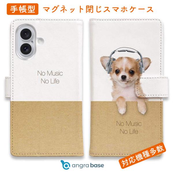 スマホケース 手帳型 チワワだってno Music No Life 犬 子犬 イヌ Iphone11 Pro Max Iphonexs Max Iphone8 Plus Xperia Galaxy Aquos Arrows Buyee Buyee 提供一站式最全面最专业现地yahoo Japan拍卖代bid代拍代购服务 Bot Online