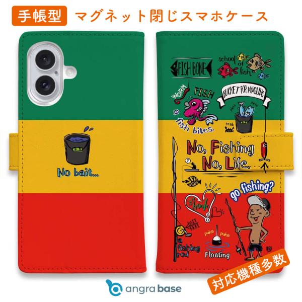 スマホケース 手帳型 釣りが好きなんです_ラスタカラー 釣りざんまい