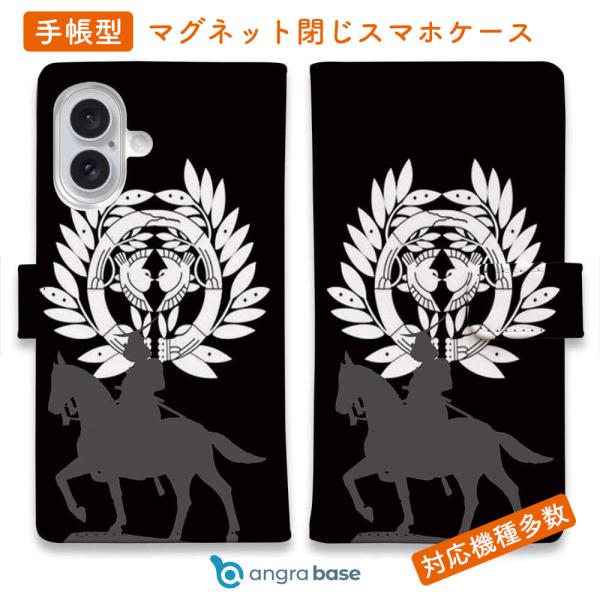 スマホケース 手帳型 彫姫 家紋 伊達政宗 iPhone17 Pro Max iPhone Air 16e Xperia 10 VII Galaxy AQUOS Pixel