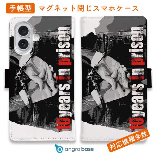 スマホケース 手帳型 彫姫 懲役10年 iPhone17 Pro Max iPhone Air 16e Xperia 10 VII Galaxy AQUOS Pixel