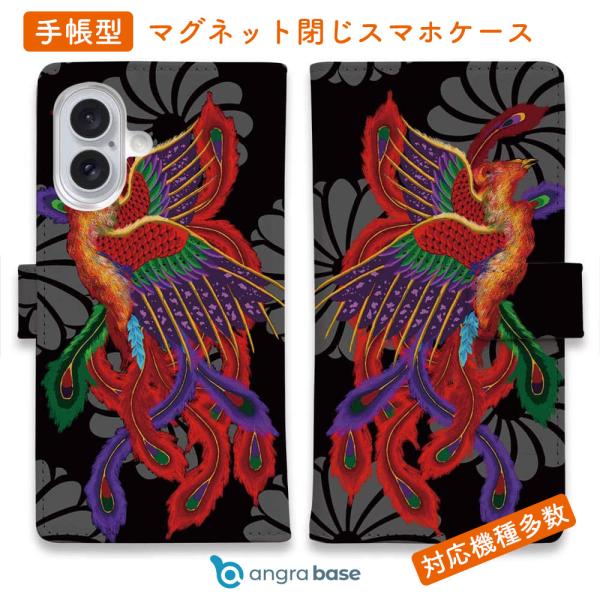 スマホケース 手帳型 彫姫 鳳凰 iPhone17 Pro Max iPhone Air 16e Xperia 10 VII Galaxy AQUOS Pixel