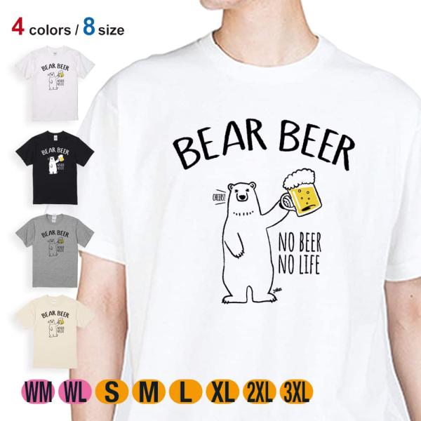 動物 Tシャツ 半袖 シロクマさんとカンパイビール(wakat) メンズ