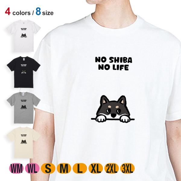 犬 Tシャツ 半袖 何か気になる柴犬_黒柴(wakat) メンズ レディース 魚