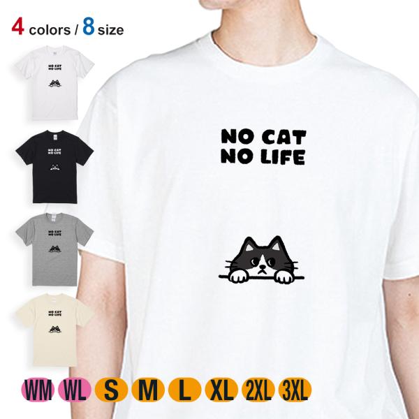 猫 Tシャツ 半袖 何か気になるハチワレ猫(wakat) メンズ レディース 魚 ルアー 綿100% 5.6オンス 大きいサイズ ティーシャツ ウェア