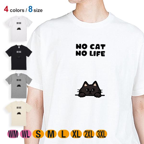 猫 Tシャツ 半袖 何か気になる黒猫(wakat) メンズ レディース 魚