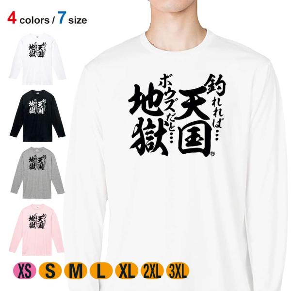 さんまのまんまXG直筆イラスト入り 番組特製ロングTシャツL 限定 釣り Tシャツ 長袖 釣りざんまい 釣れれば天国、ボウズだと地獄 メンズ