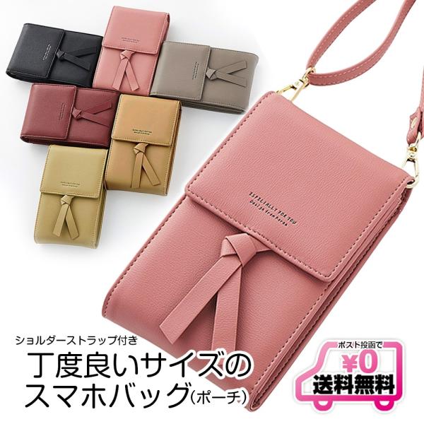 スマホポーチ レディース ショルダーバッグ 大容量 かわいい ポシェット ミニポーチ スマホ 肩掛け 気球柄 おしゃれ ストラップ お洒落 軽い12色 安価