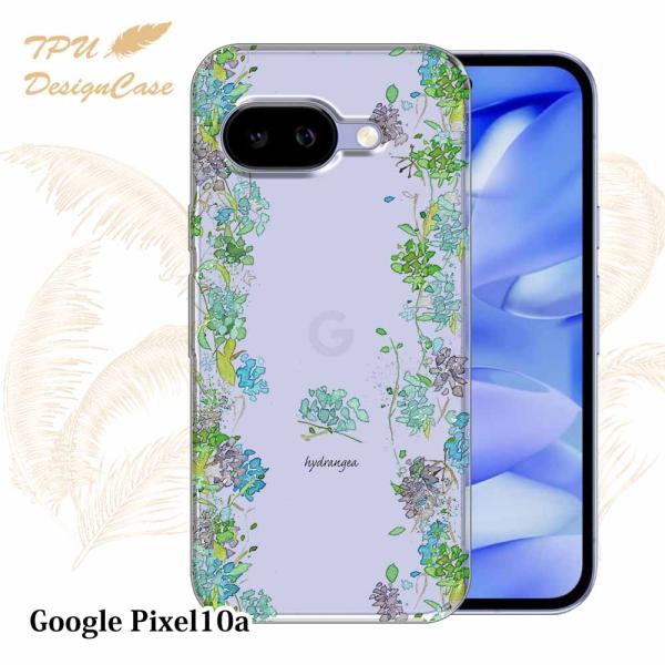 Google Pixel 10a ケース あじさいロード 花柄 クリア 透明 ソフト TPU グーグルピクセル 10a カバー フラワー おしゃれ 耐衝撃 かわいい