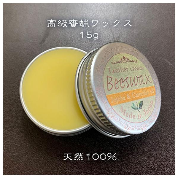 革用ワックス クリーム レザークリーム 皮用 天然100％ バッグ 財布 本革 ヌメ革 レザー 艶出...