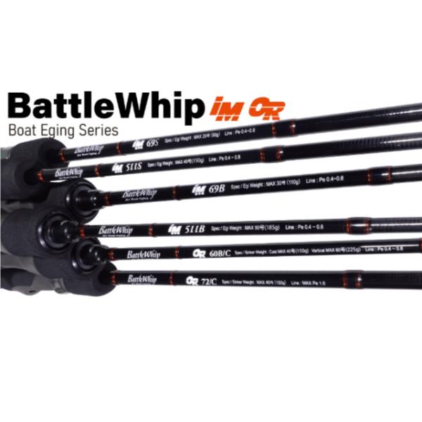 【美品】　ヤマガブランクス バトルウィップ　IM511B ① ヤマガブランクス 2025 バトルウィップ IM511B イカメタル