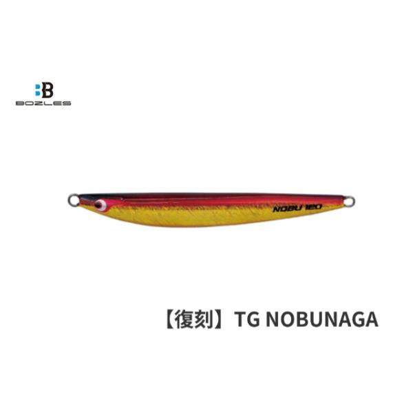ボーズレスTGノブナガ150g2本セット① ボーズレス TG ノブナガ 150g : アングラーズショップ ライジング